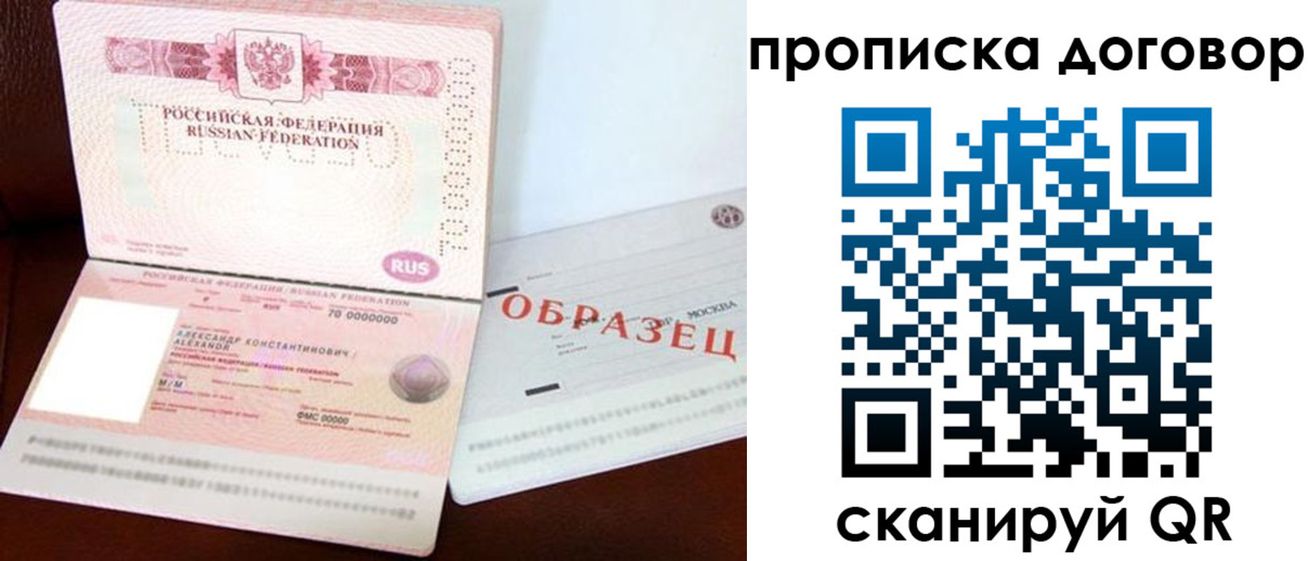 временная регистрация собственник в Алагире