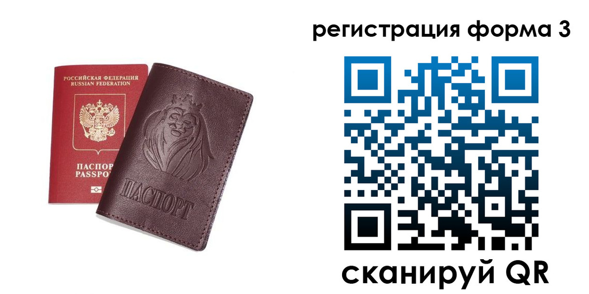 прописка для кредита в Алагире