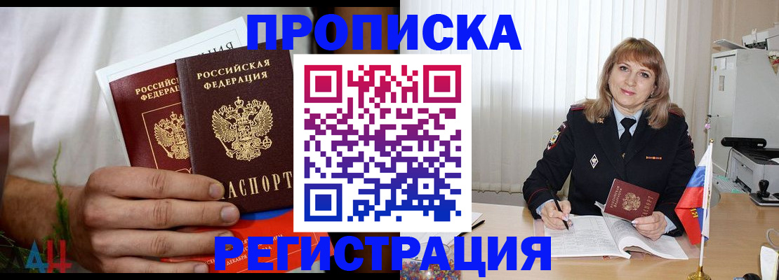 миграционный учет в Алагире