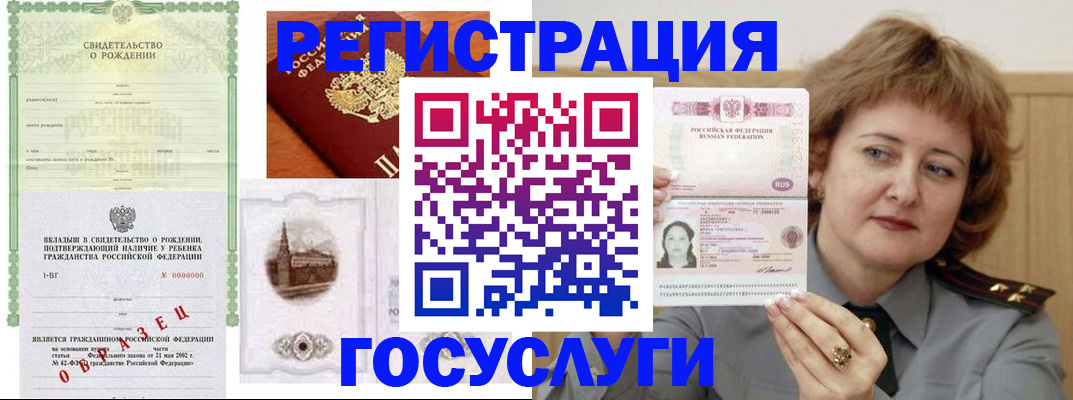 временная регистрация госуслуги в Алагире