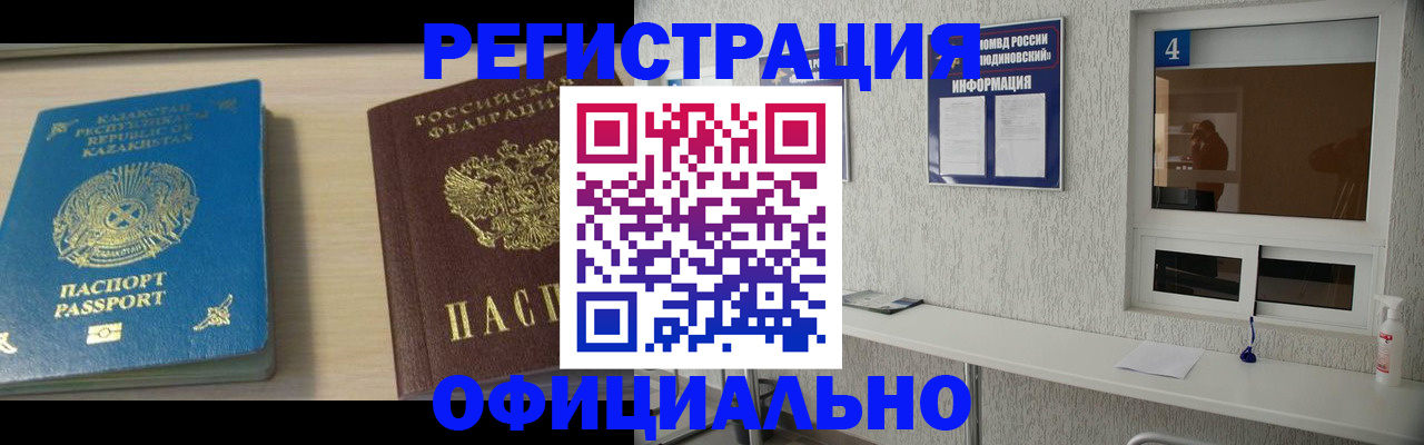 временная прописка в Алагире